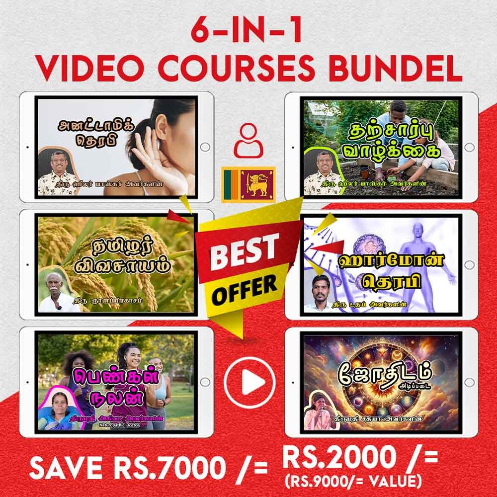 6 in 1 Video Courses Bundle 2