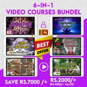 6 in 1 Video Courses Bundle 1